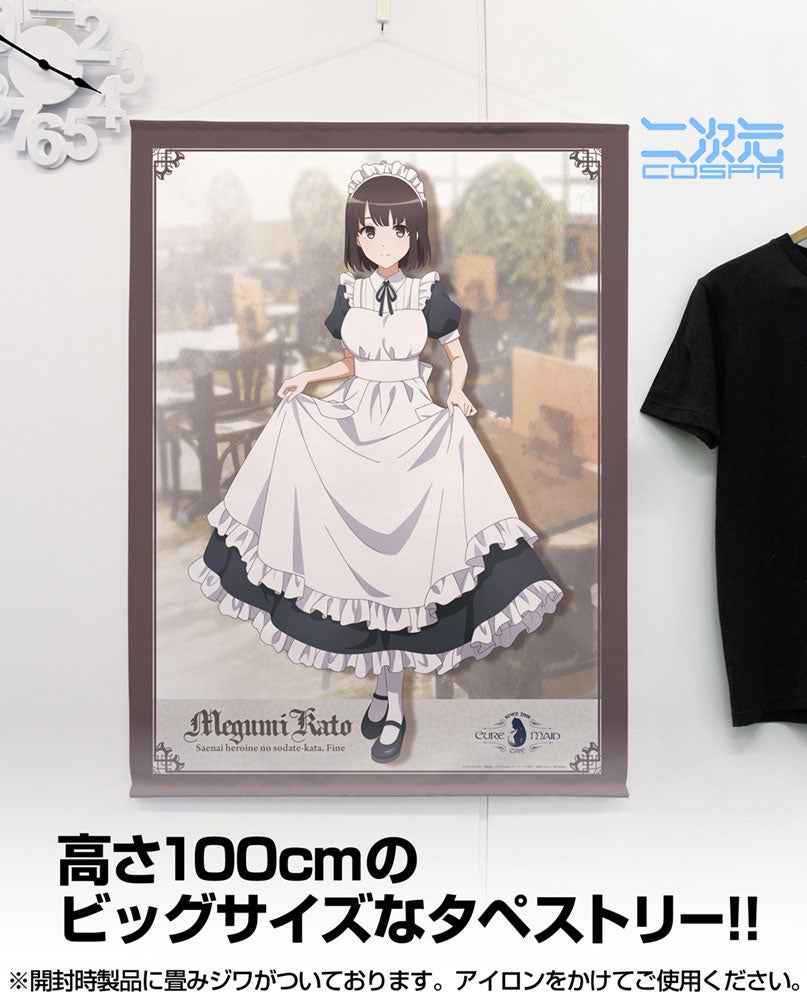 冴えない彼女の育てかた メイド 冴えない彼女の育てかた Fine』CURE MAID CAFÉの制服姿の恵と