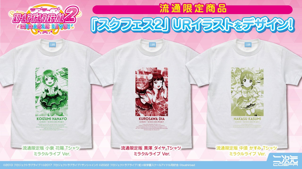 【未開封】ラブライブ！フェス　Tシャツ ラブライブフェス Tシャツ - メルカリ