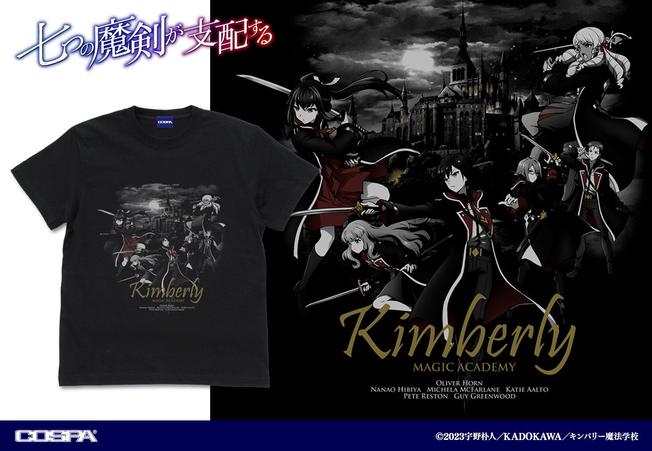 TVアニメ『七つの魔剣が支配する』公式グッズとしてTシャツ