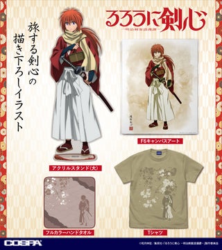 旅する緋村剣心の描き下ろしイラストが特徴!新作アパレル&グッズが登場! 旅する緋村剣心の描き下ろしイラストが特徴!新作アパレル&グッズが登場!