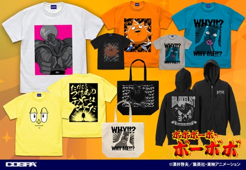 アニメ『ボボボーボ・ボーボボ』20周年記念!新作グッズの先行販売情報 アニメ『ボボボーボ・ボーボボ』20周年記念!新作グッズの先行販売情報