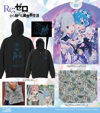 『Re:ゼロから始める異世界生活』鬼レムのパーカーやアクスタなど、コミケ102で先行販売! 『Re:ゼロから始める異世界生活』鬼レムのパーカーやアクスタなど、コミケ102で先行販売!