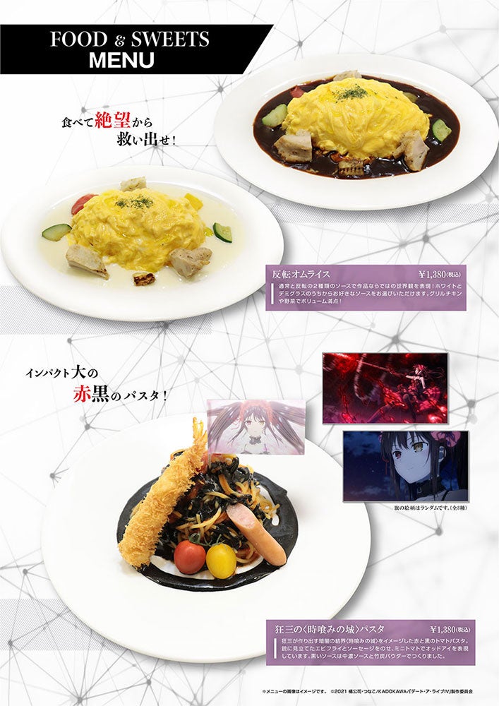 大好評放送中TVアニメ『デート・ア・ライブIV』コラボカフェ6月24日