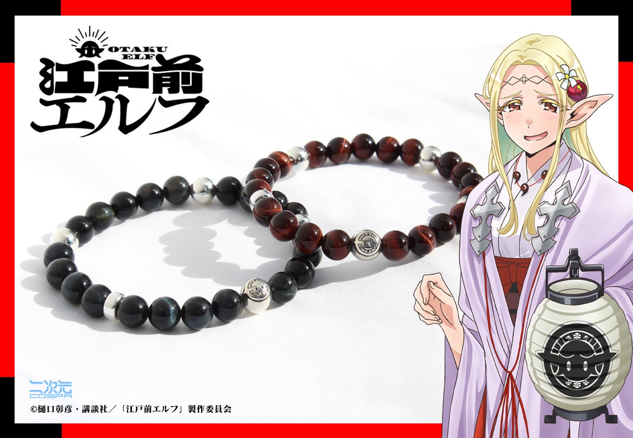 TVアニメ江戸前エルフ高耳神社シルバー＆ストーンブレスレットFREEBLUE 高耳神社 シルバー＆ストーンブレスレット [TVアニメ『江戸前