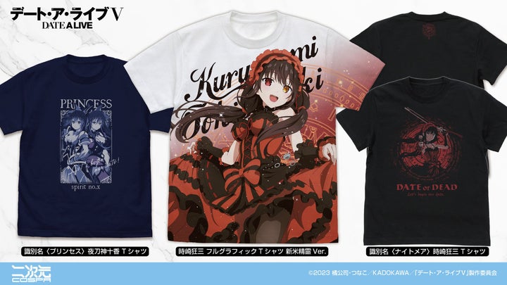 『デート・ア・ライブⅤ』新グッズラインナップ!Tシャツやアクリルスタンド、パスケースが登場!〈AnimeJapan 2024〉で先行販売! 『デート・ア・ライブⅤ』新グッズラインナップ!Tシャツやアクリルスタンド、パスケースが登場!〈AnimeJapan 2024〉で先行販売!