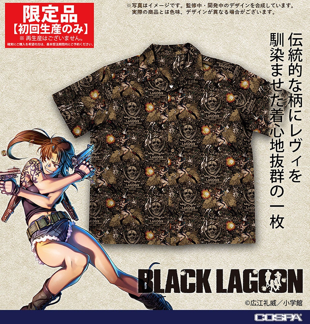 今年の夏もアロハがお奨め！コスパのアロハ2024が予約開始！【株式会社