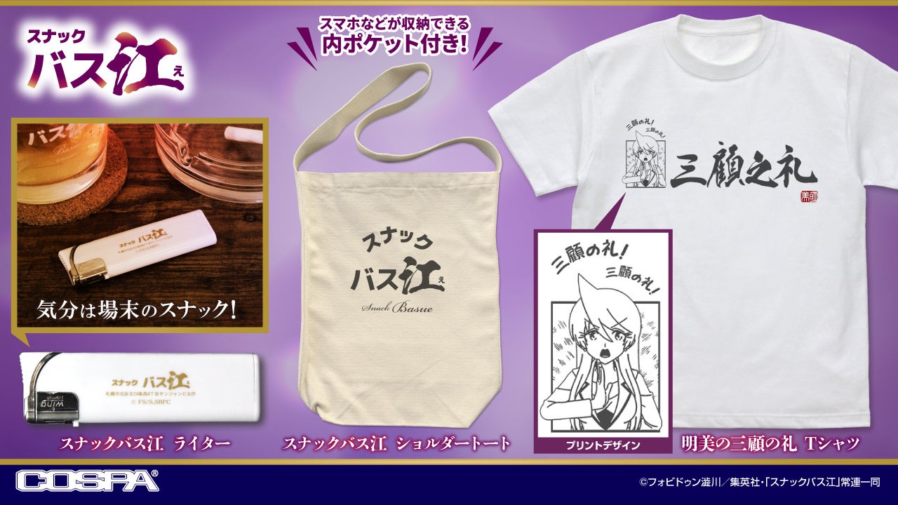 スナックバス江 既刊 16巻セット フォビドゥン澁川（スナック