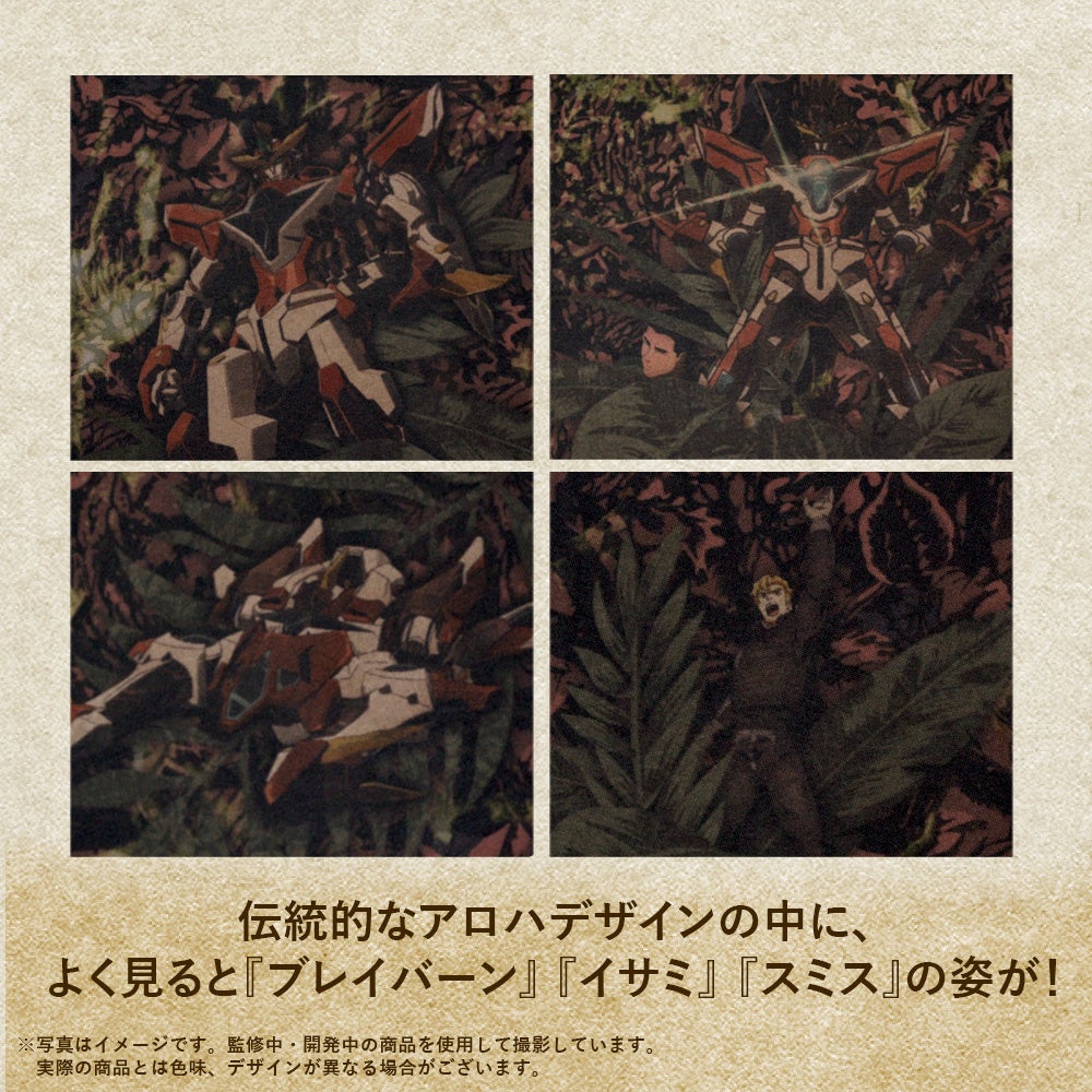 数量限定100着！『勇気爆発バーンブレイバーン』アロハシャツ2種がこの