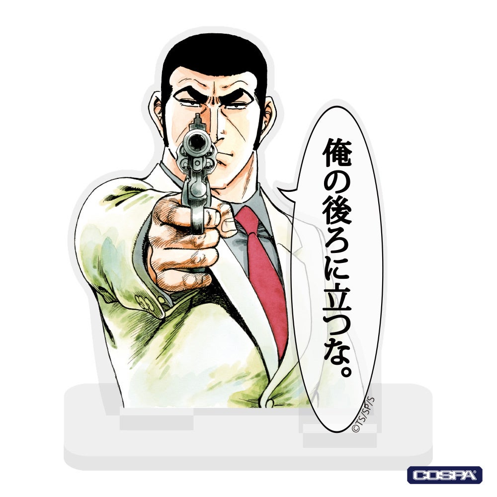 連載から55周年!不朽の名作『ゴルゴ13』より「俺の後ろに立つな。」などの名セリフや愛銃モチーフのグッズが登場!【株式会社コスパ】 | コス ...
