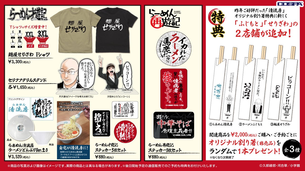 ピッコーン！／ 「芹沢達也」再び！ポップアップショップ開催！7