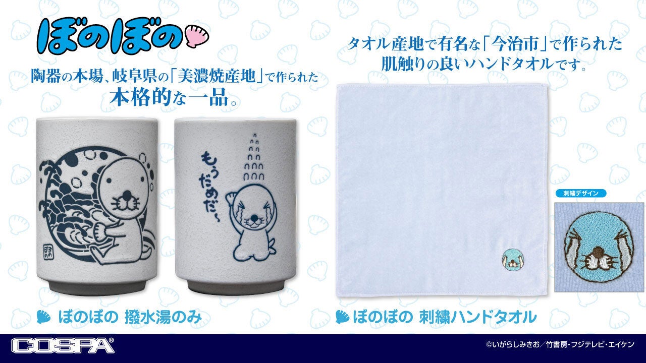 当時物 レトロ アニメ 漫画 ぼのぼの キーホルダー 11個 セット 当時物 レトロ アニメ 漫画 ぼのぼの キーホルダー 11個 セット