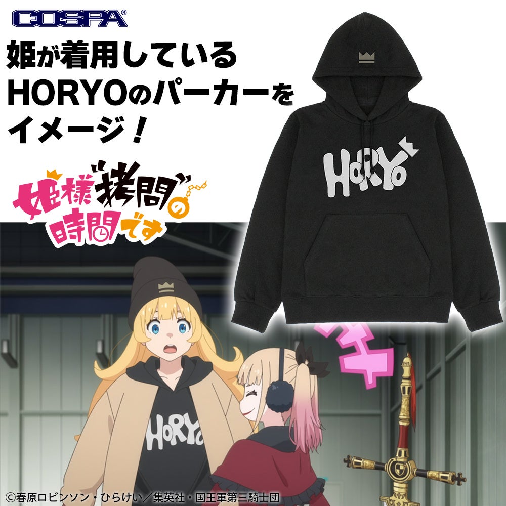 ひろりん姫様確認用
