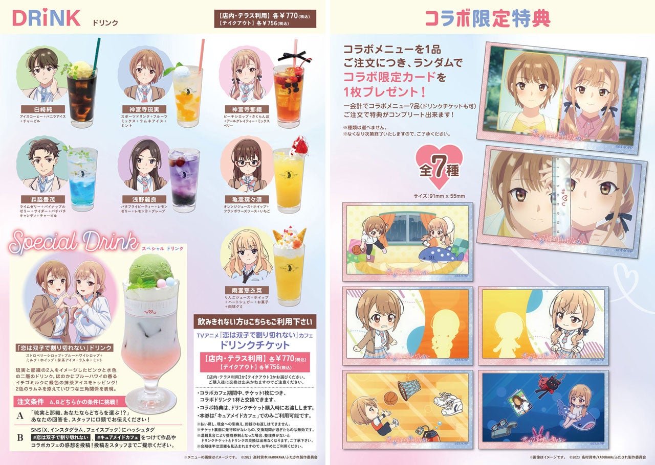 恋とプロデューサー　アニメイトカフェ　特典ランダムブロマイドコンプリートセット 恋とプロデューサー~EVOL×LOVE~』トレーディング缶バッジ(レア