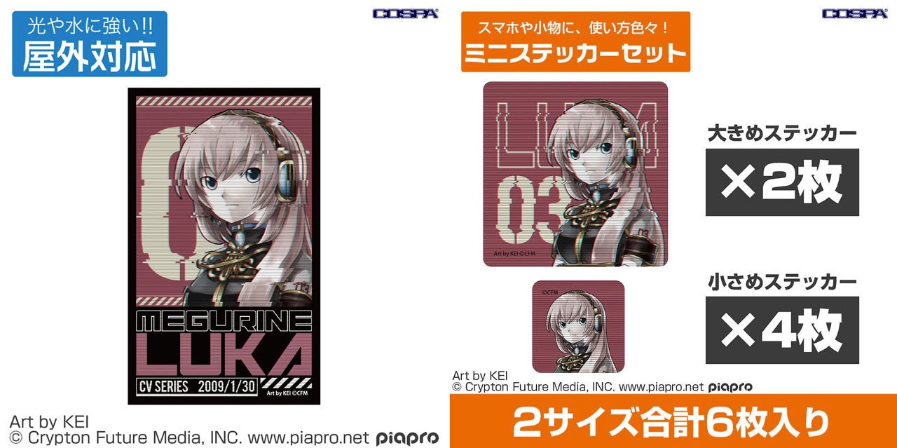 ボカロ ミク リンレン ルカ MEIKO KAITO ステッカー 全16種セット Amazon.co.jp: CRYPTON PIAPRO CHARACTERS SUPER PACK
