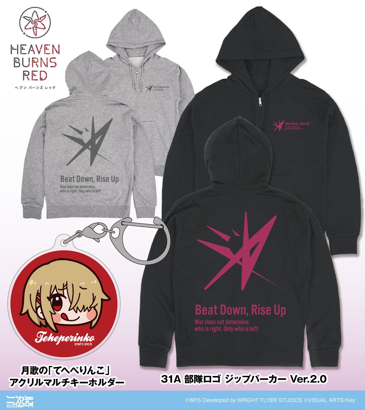 『ヘブンバーンズレッド』月歌「てへぺりんこ」グッズ、東京ゲームショウ2024で先行販売! 『ヘブンバーンズレッド』月歌「てへぺりんこ」グッズ、東京ゲームショウ2024で先行販売!