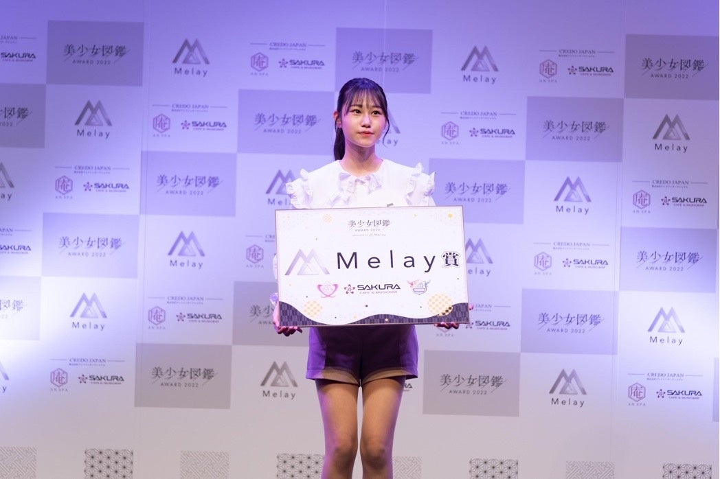 Melay賞を受賞した向井純葉