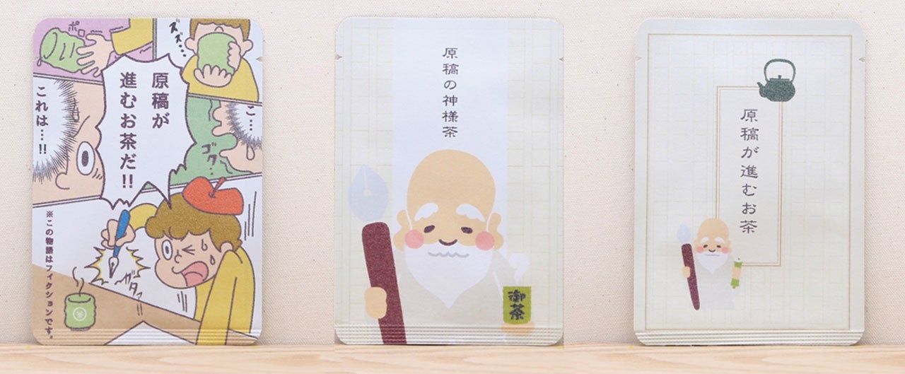 SNSで話題になった「原稿が進むお茶」