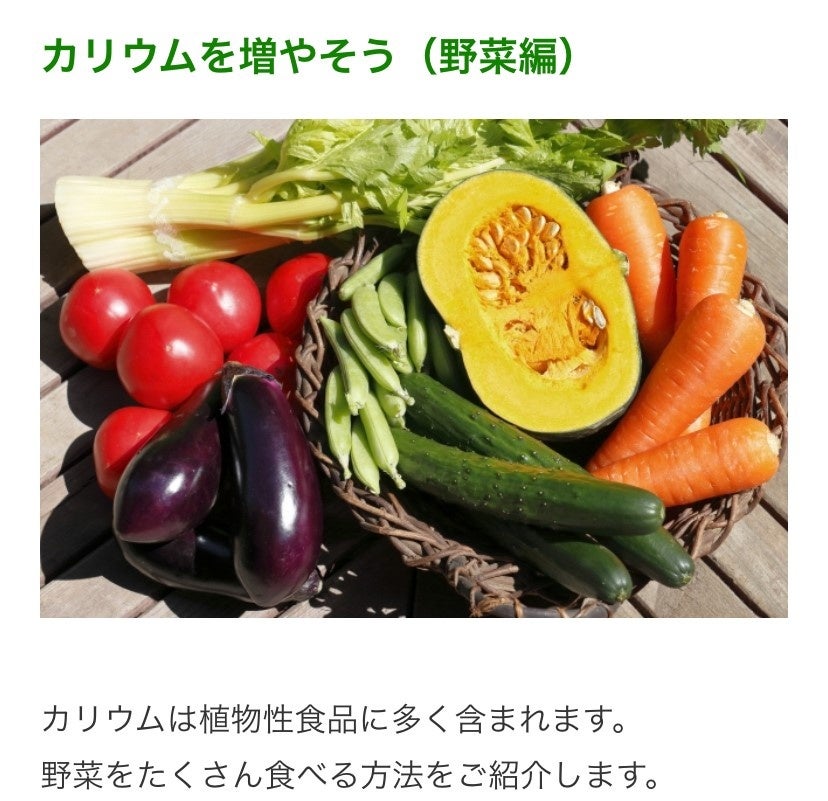 ③	ナトカリ豆知識