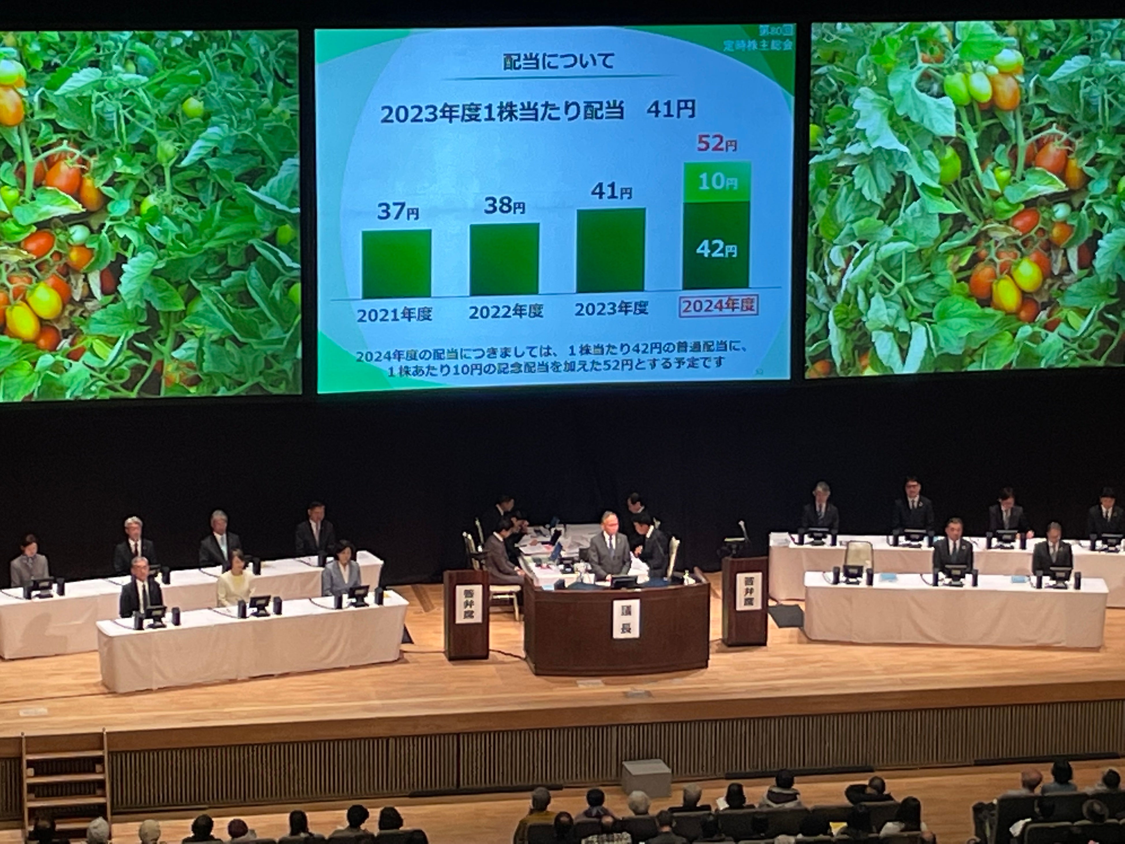 株主総会の様子