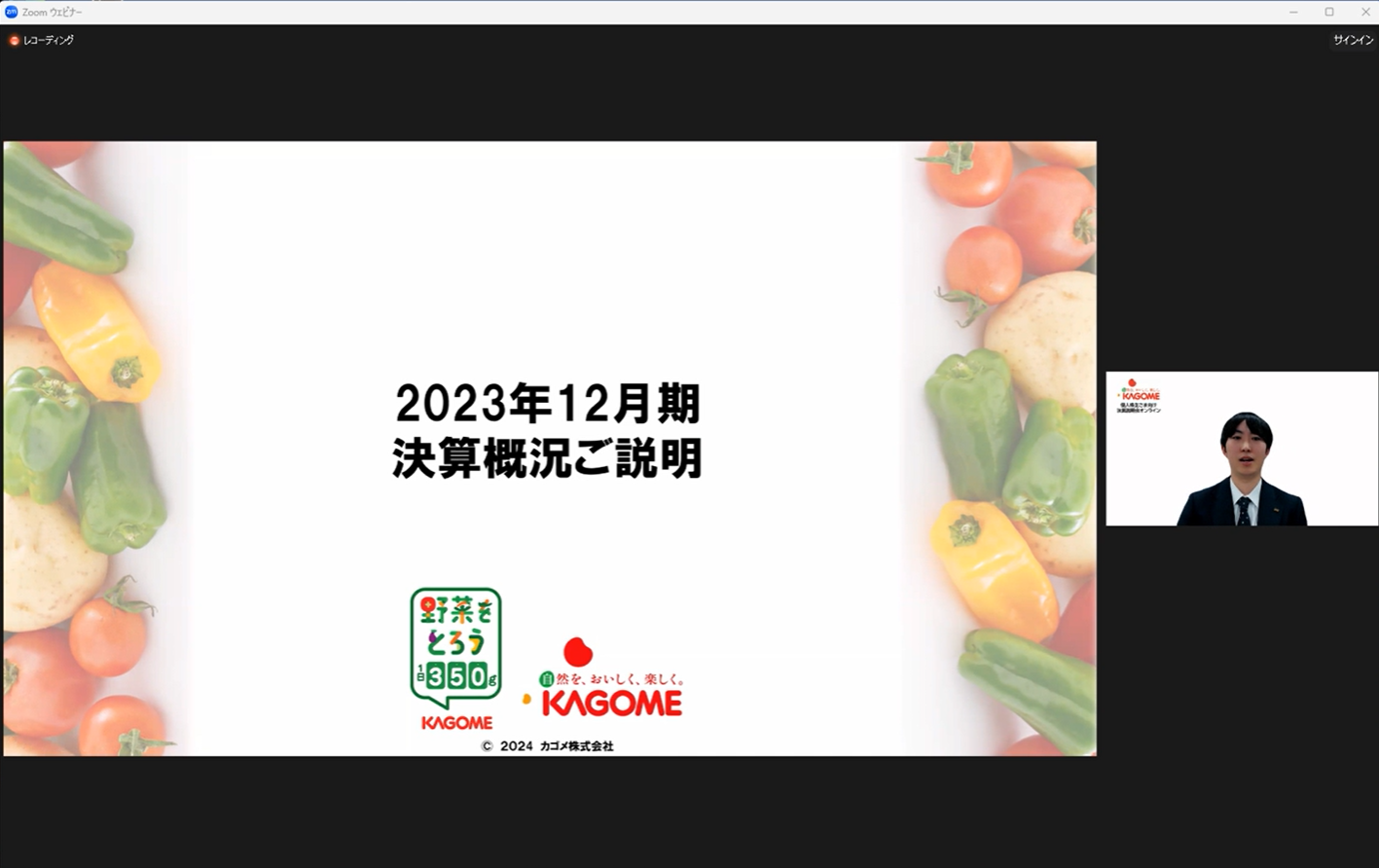 決算説明会（オンライン）