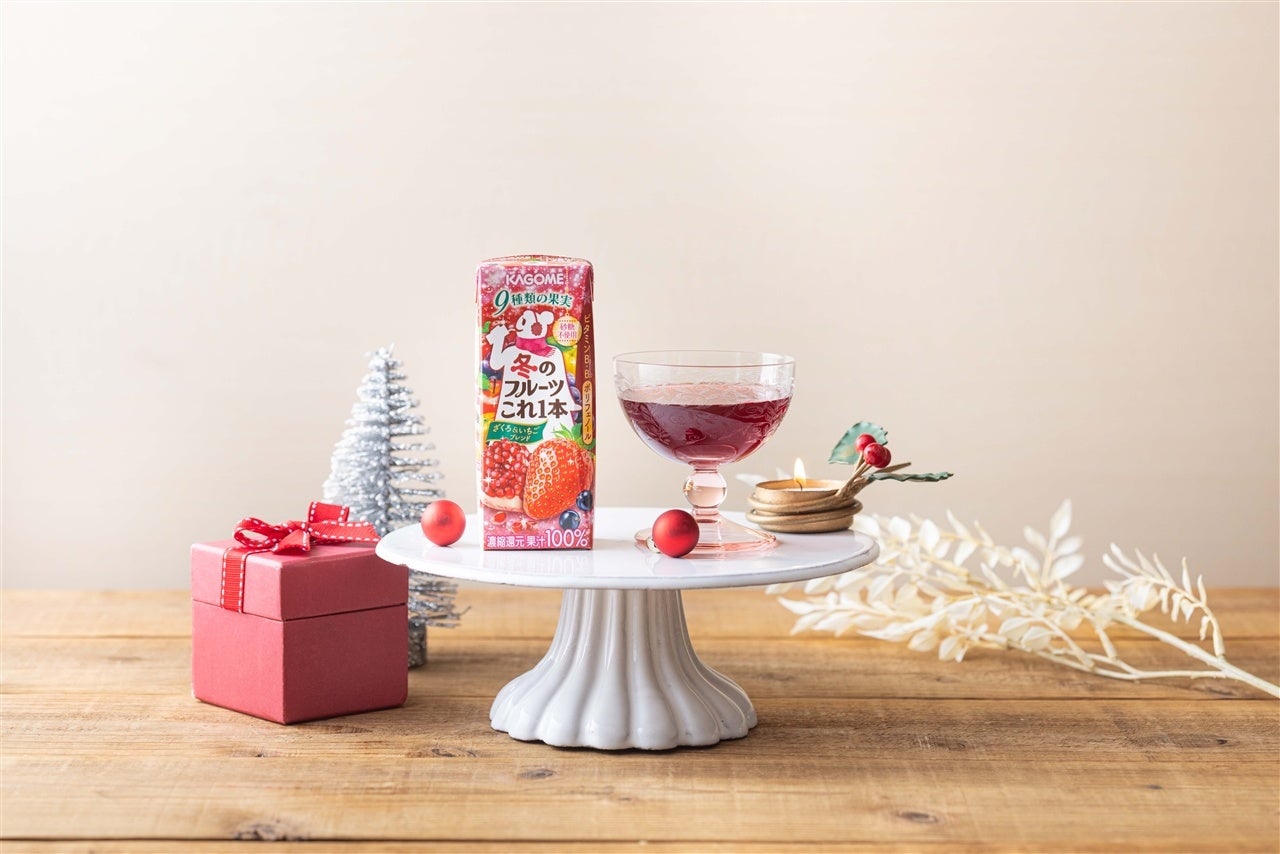 <季節限定商品>「冬のフルーツこれ一本 ざくろ&いちごブレンド」新発売