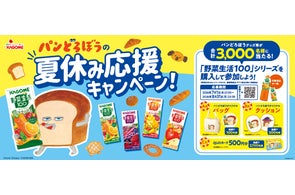 カゴメと森永乳業と大人気アニメ「忍たま乱太郎」がコラボ カゴメと森永乳業と大人気アニメ「忍たま乱太郎」がコラボ