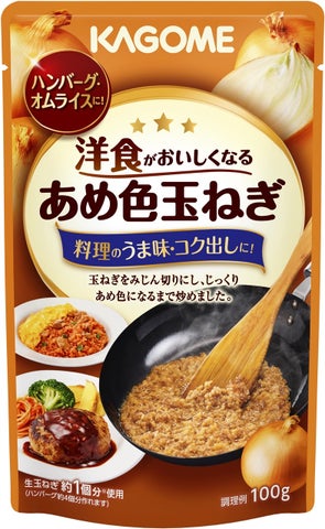 必食!新発売あめ色玉ねぎで洋食が激ウマ革命✨