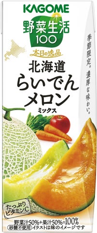 野菜生活100本日の逸品、メロンMIXが激ウマ確定!🍈✨
