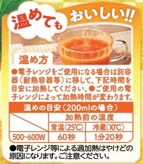 🍊激ウマ確定!野菜生活100温州みかんミックス新登場✨