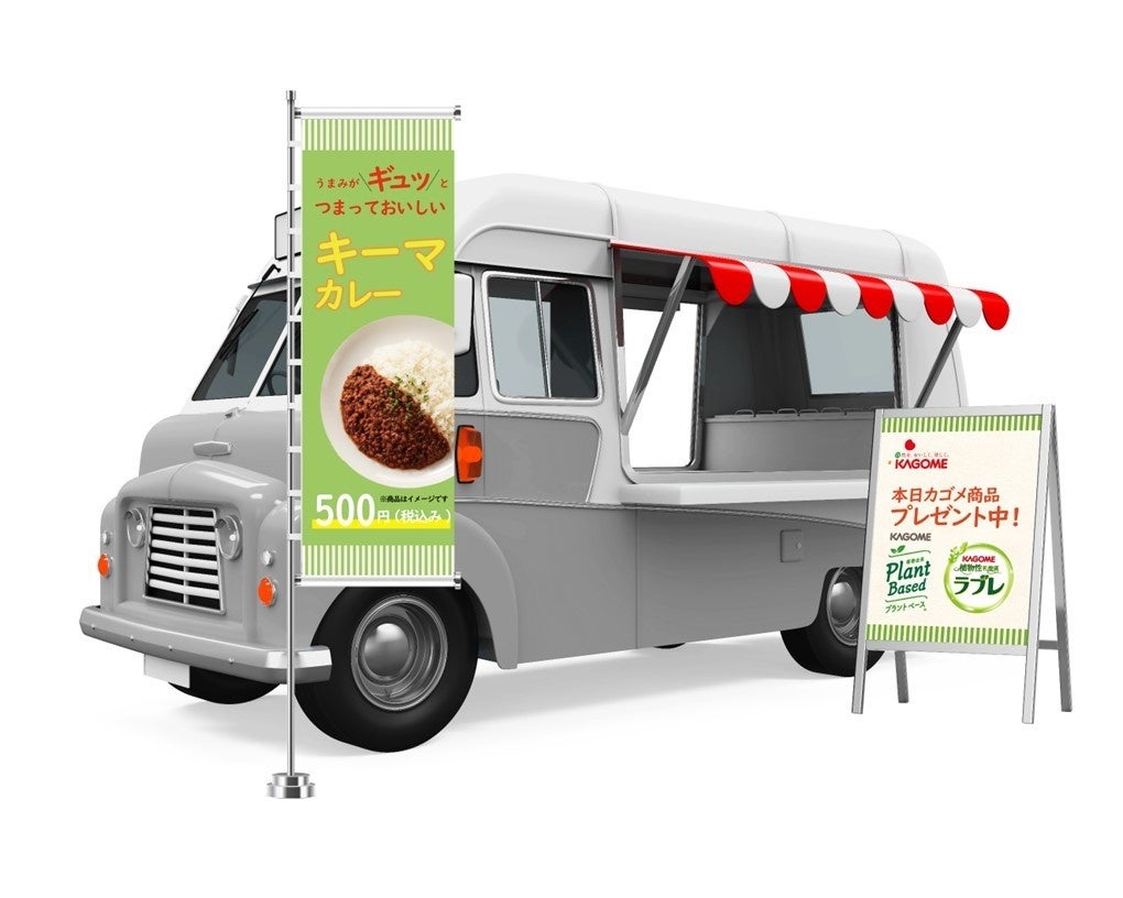 キッチンカーイメージ ※実際の仕様と異なります。