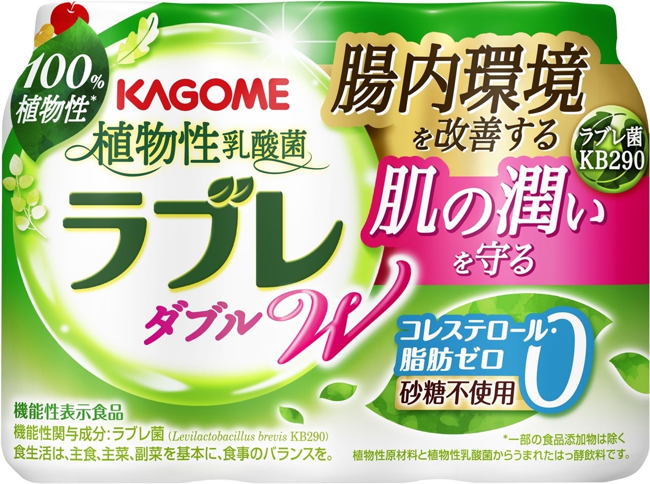 機能性表示食品「ラブレダブル」
