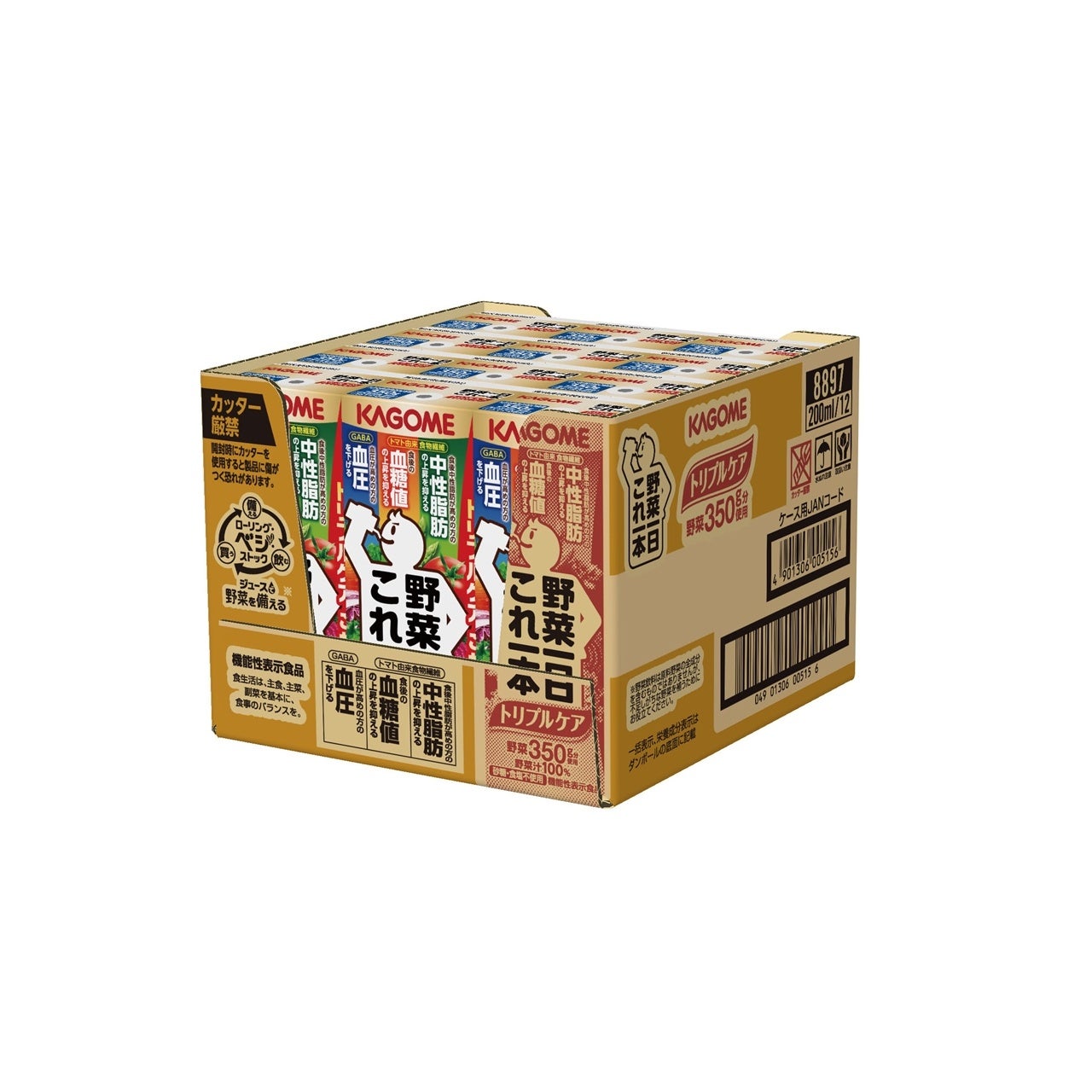 中性脂肪・血糖値・血圧に関する機能性表示食品「野菜一日これ一