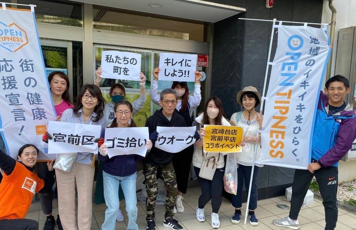 プロギング活動