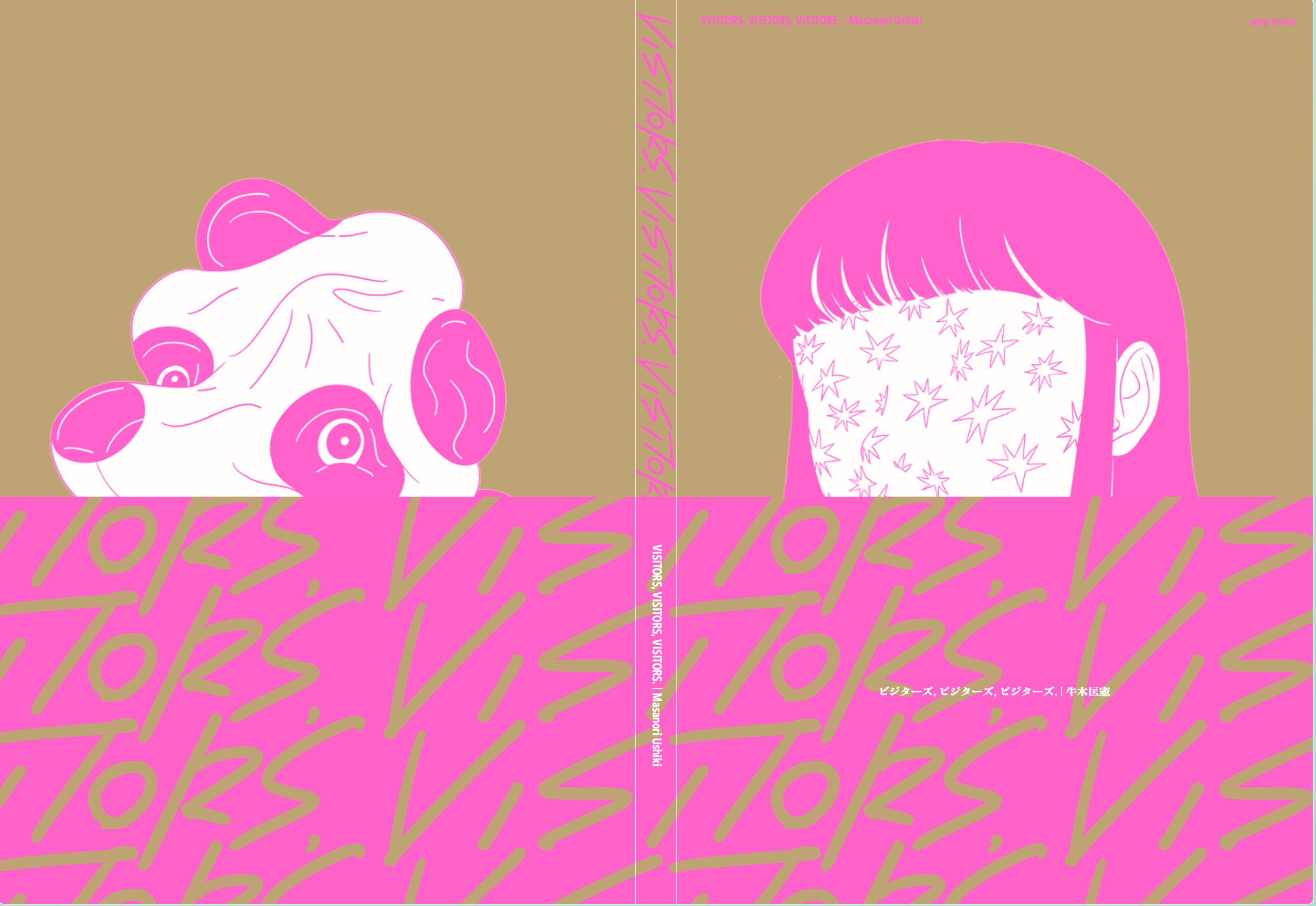 新刊『VISITORS, VISITORS, VISITORS.』 2,200円 (税込)