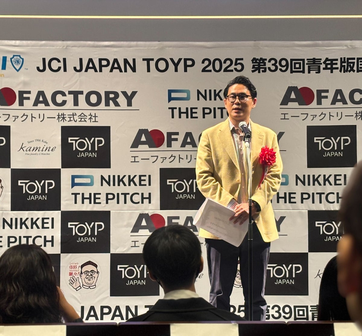 青年版国民栄誉賞(JCI JAPAN TOYP 2025)授賞式で内閣総理大臣奨励賞を受賞した星野達郎