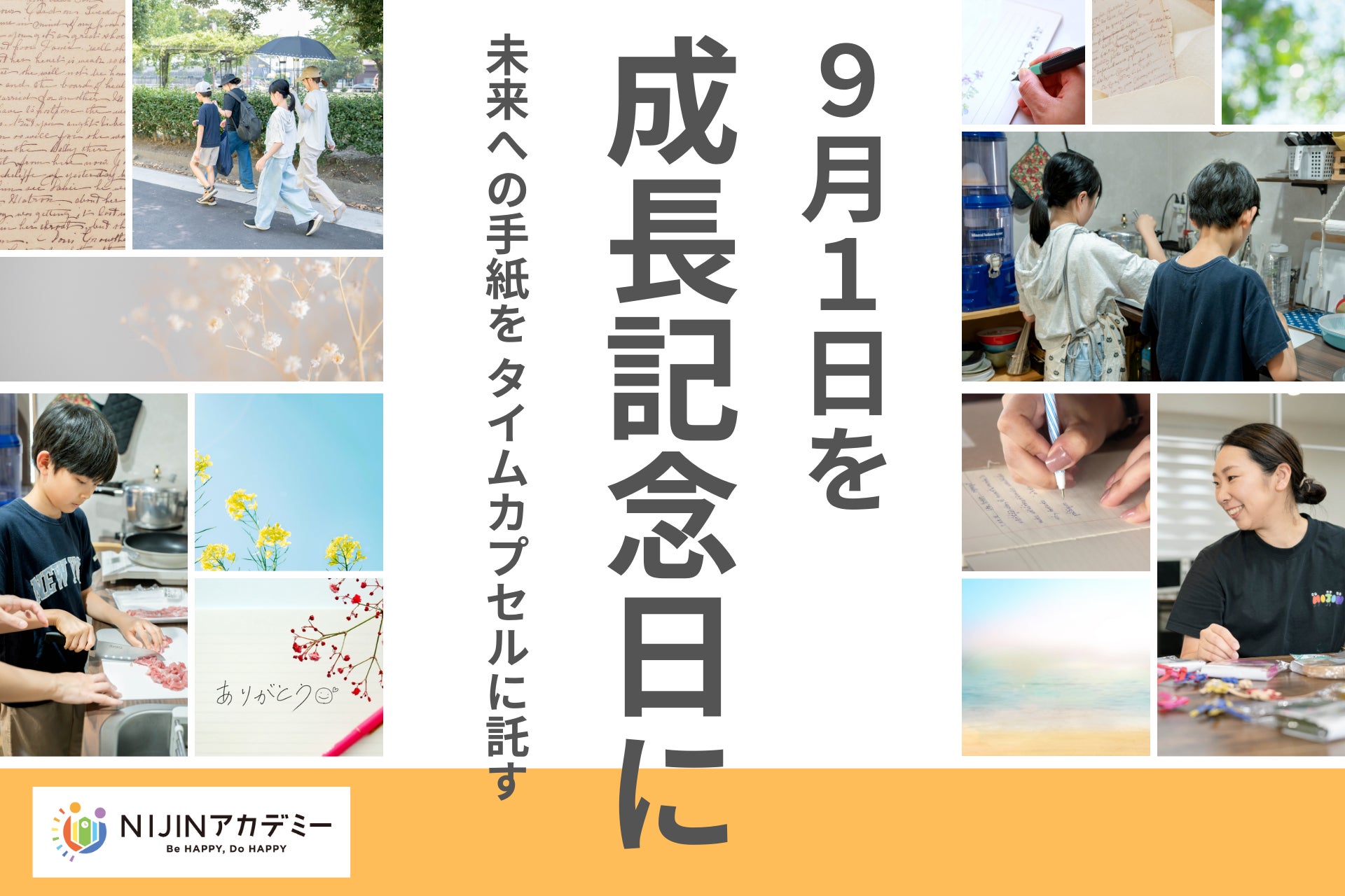 9月1日を“不登校の子の成長記念日”に~NIJINアカデミー「名古屋西校」開校セレモニー開催~