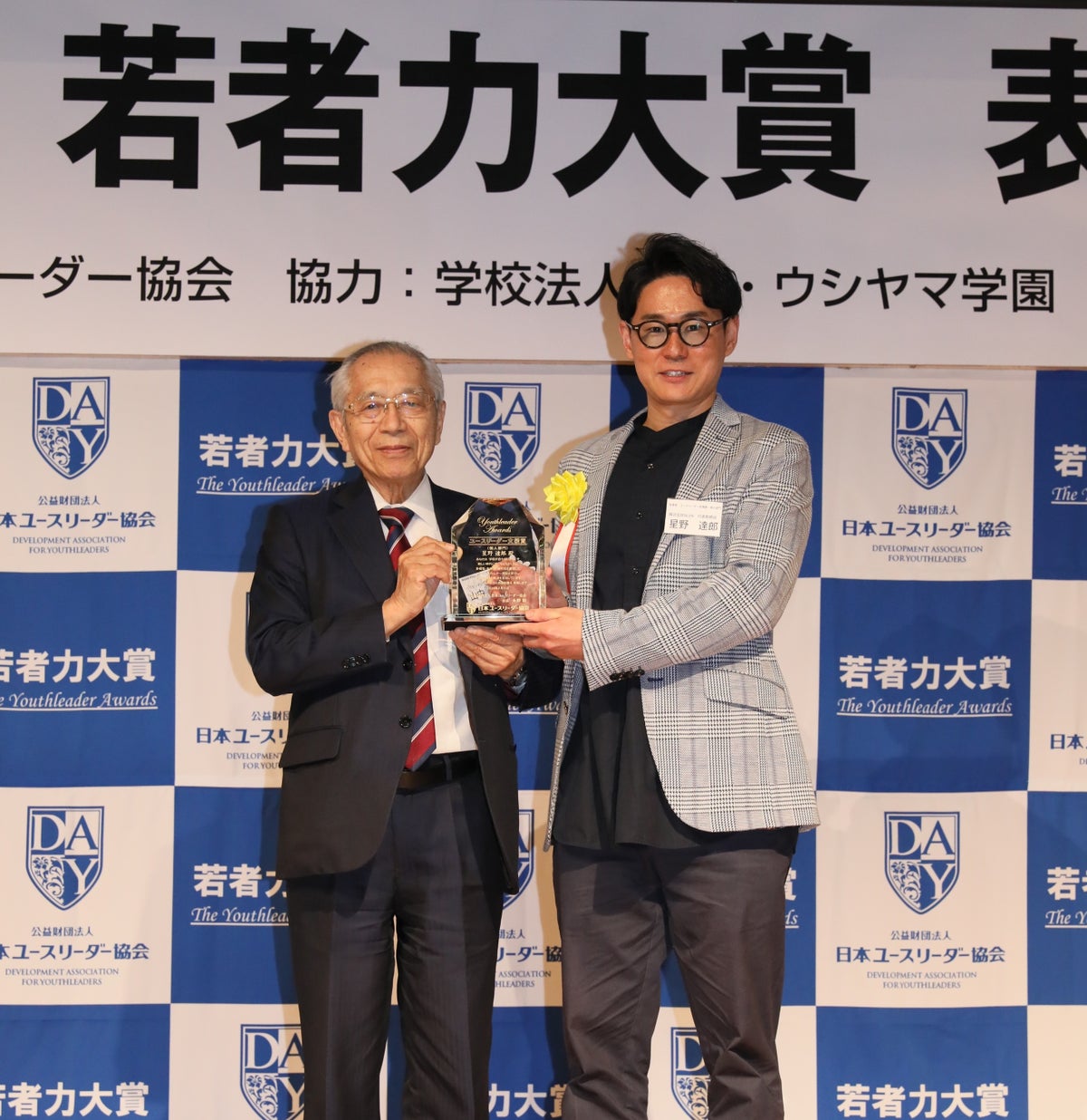 若者力大賞 表彰式で審査委員と登壇する星野達郎