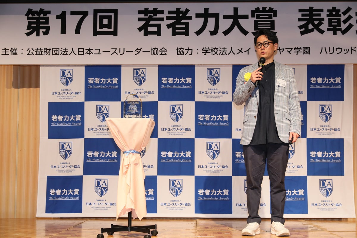 第17回若者力大賞 ユースリーダー支援賞(個人部門)を受賞した星野達郎