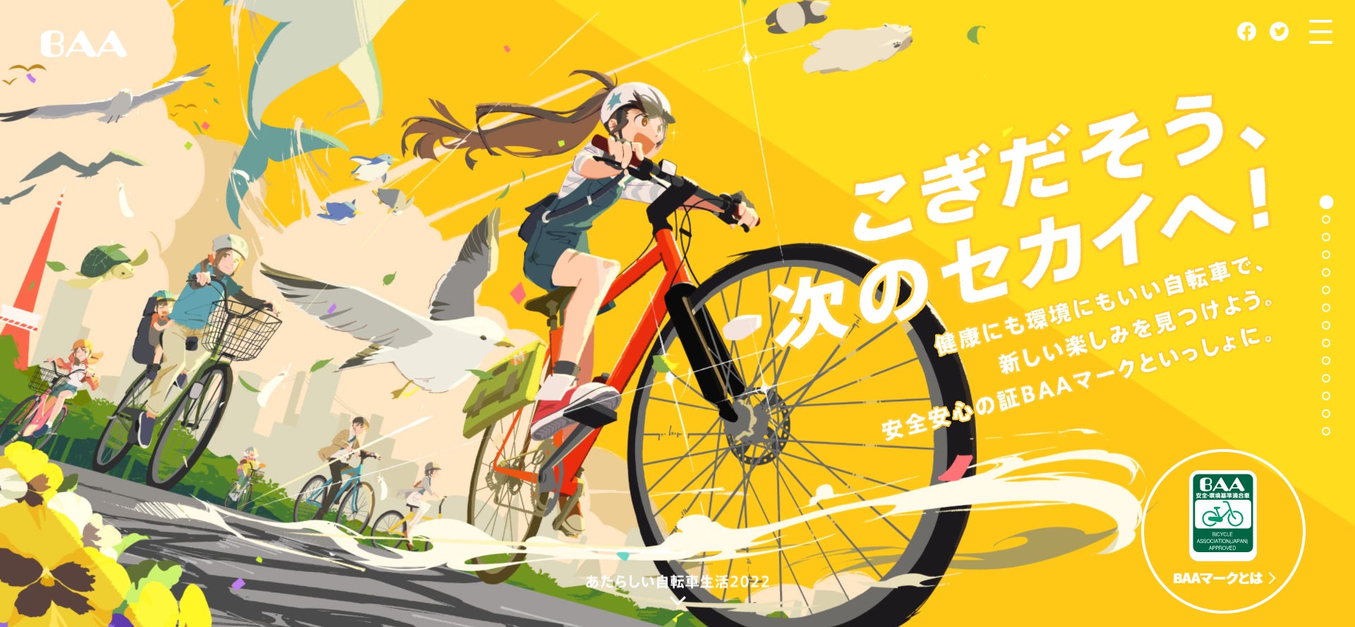 自転車が電車内広告をジャック 人気アニメーターぽぷりか氏を起用したアニメーション 動画も公開 一般社団法人自転車協会が提案する 自転車を活用したあたらしい生活スタイル 一般社団法人自転車協会のプレスリリース 自転車が電車内広告をジャック 人気アニメーターぽぷりか氏を起用したアニメーション 動画も公開 一般社団法人自転車協会が提案する 自転車を活用したあたらしい生活スタイル 一般社団法人自転車協会のプレスリリース