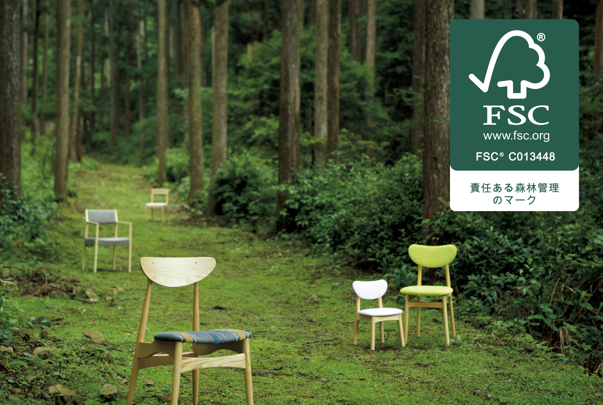 責任ある森林管理のFSCマーク