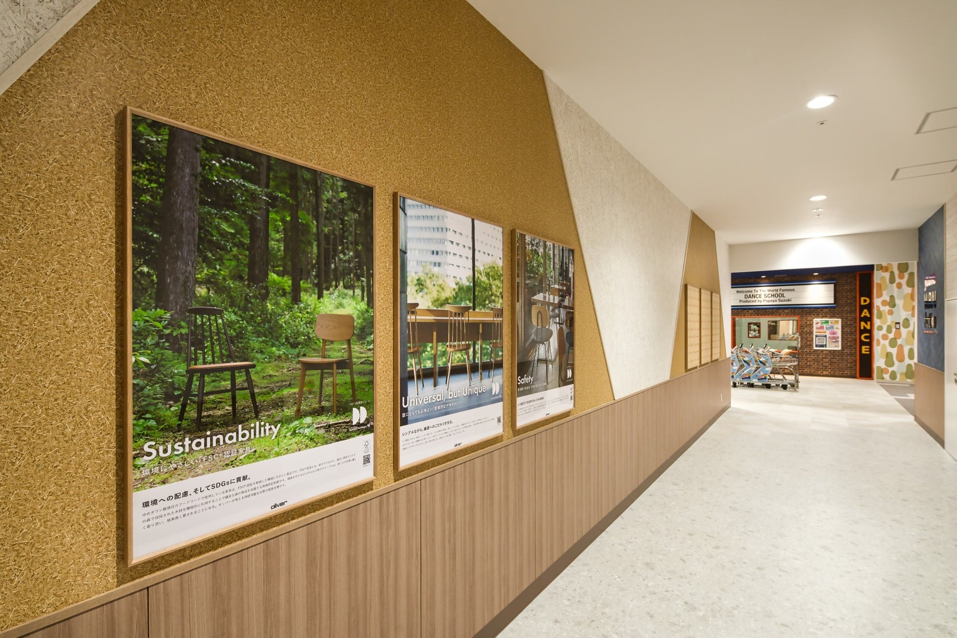 オリバーのサステナビリティへの取り組みを紹介する展示パネル