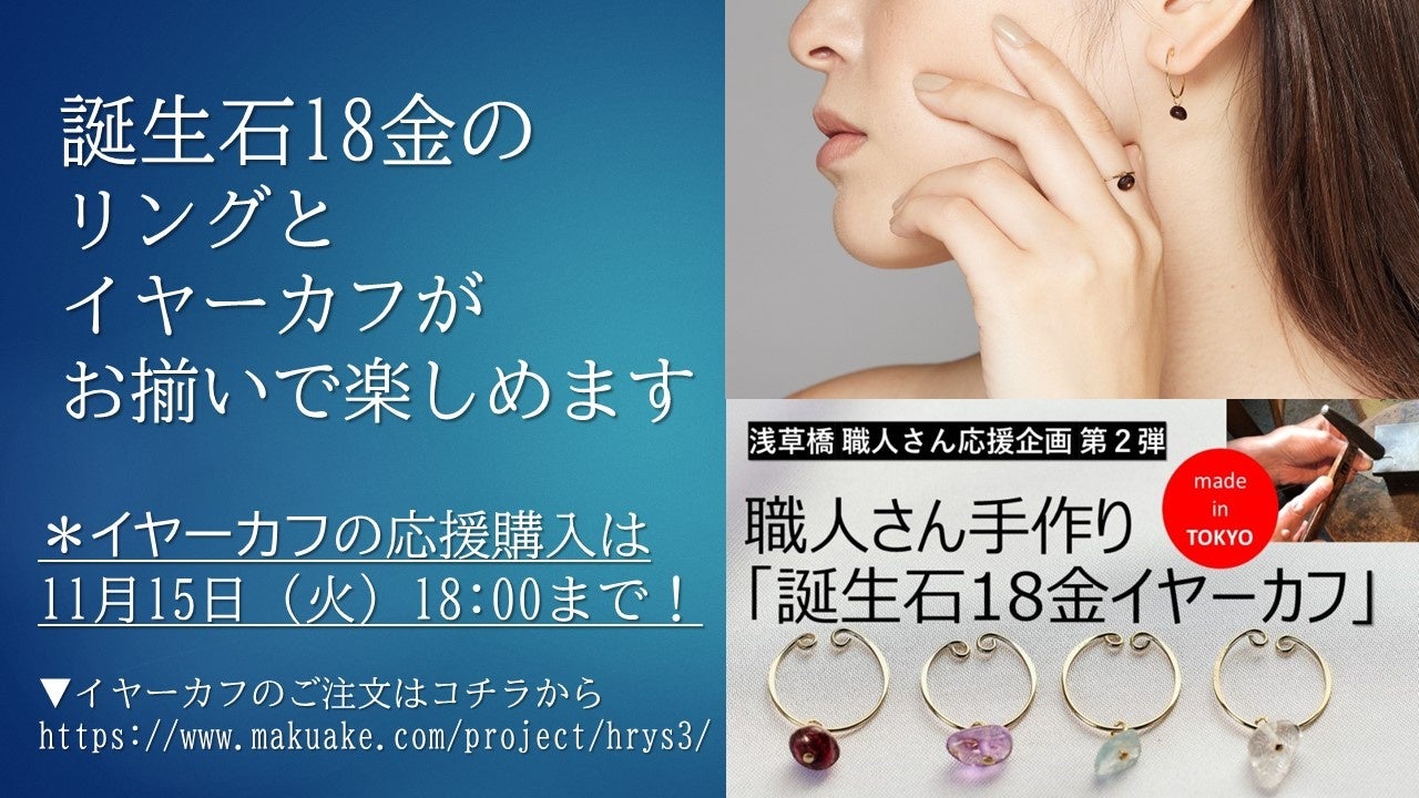 ※注意：プロジェクト期間がことなるため、同梱発送はシステム上で承る事ができません。あらかじめご了承下さい。