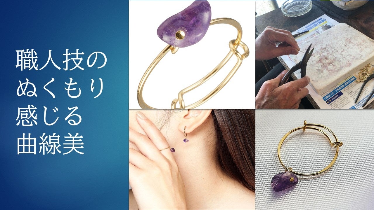 緻密に工夫を凝らしながら、職人技を屈して完成した繊細で画期的なフリーサイズのデザイン。※個体差があります。