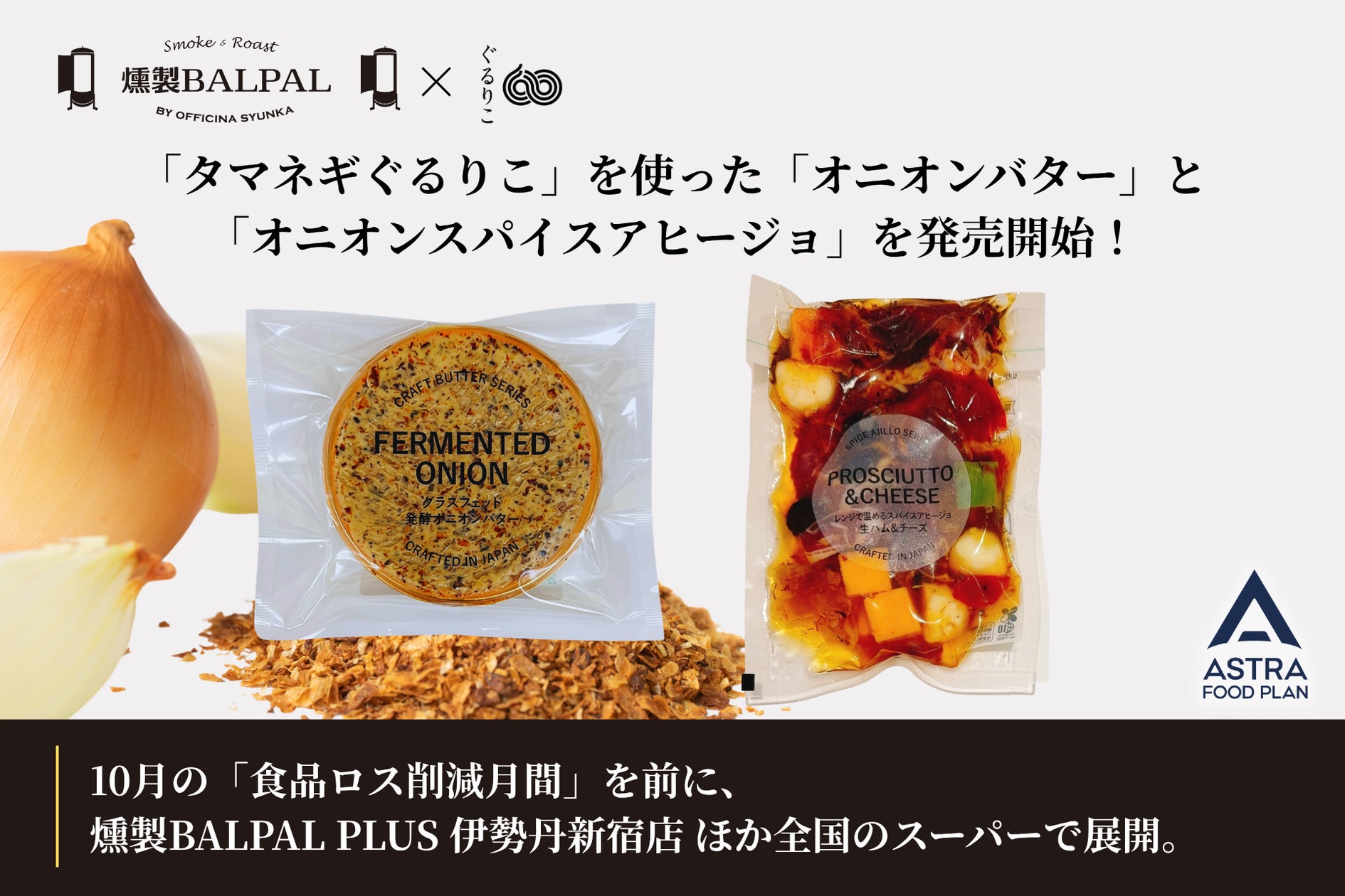 遠州まるごとマルシェ ~もっとおいしい。まざってたのしい。~ 2026年10月4日(日) 開催!