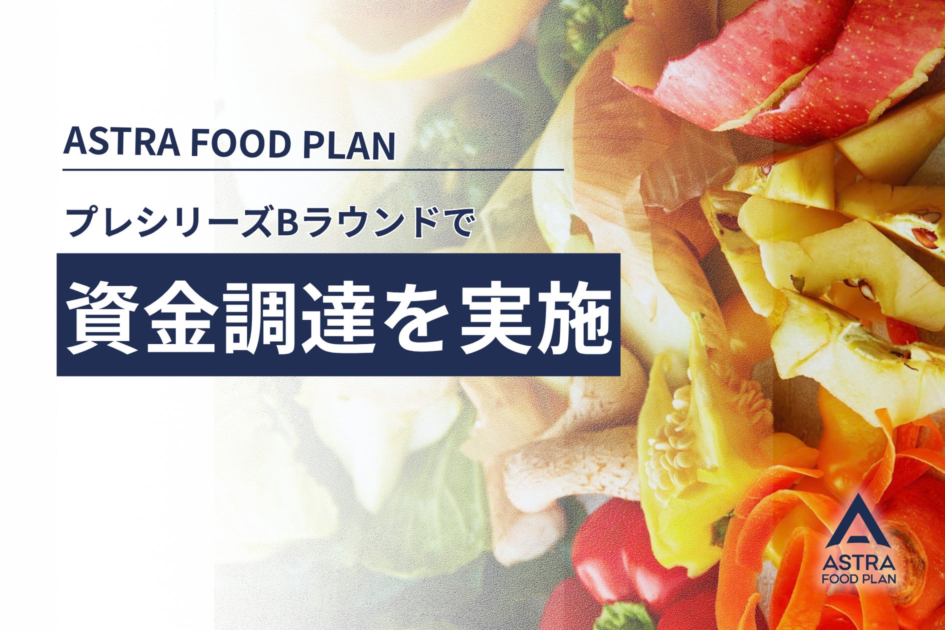 「ウルフギャング・ステーキハウス」高輪店 平日限定「Weekday Course」販売