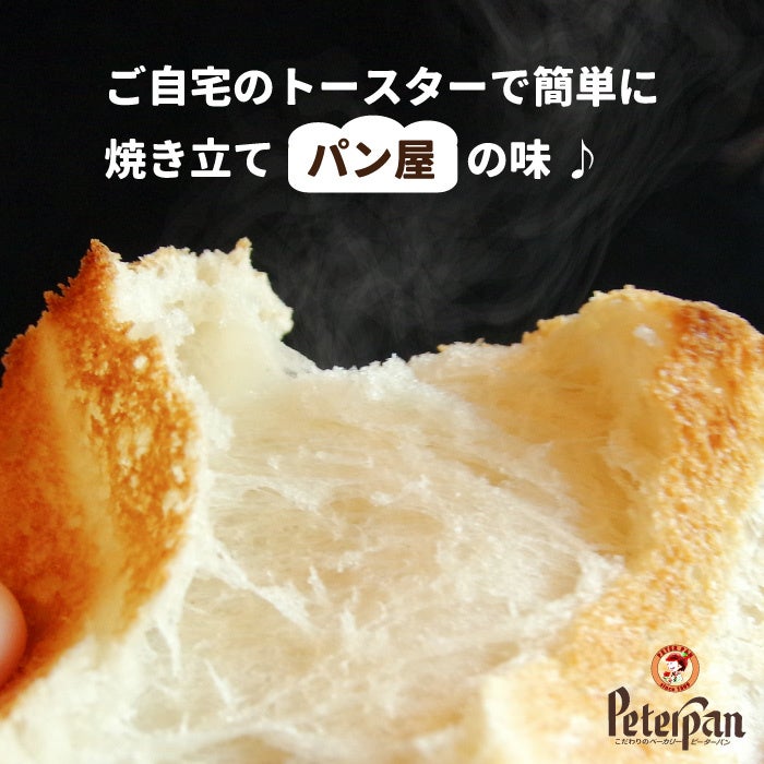 自宅のオーブントースターや電子レンジで加熱して簡単に焼き立てパン屋の味を再現♪
