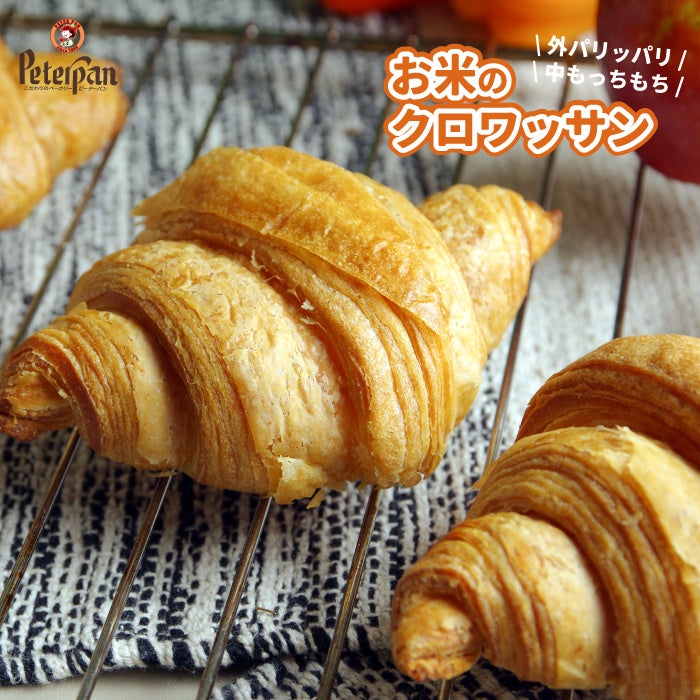 米粉のクロワッサン