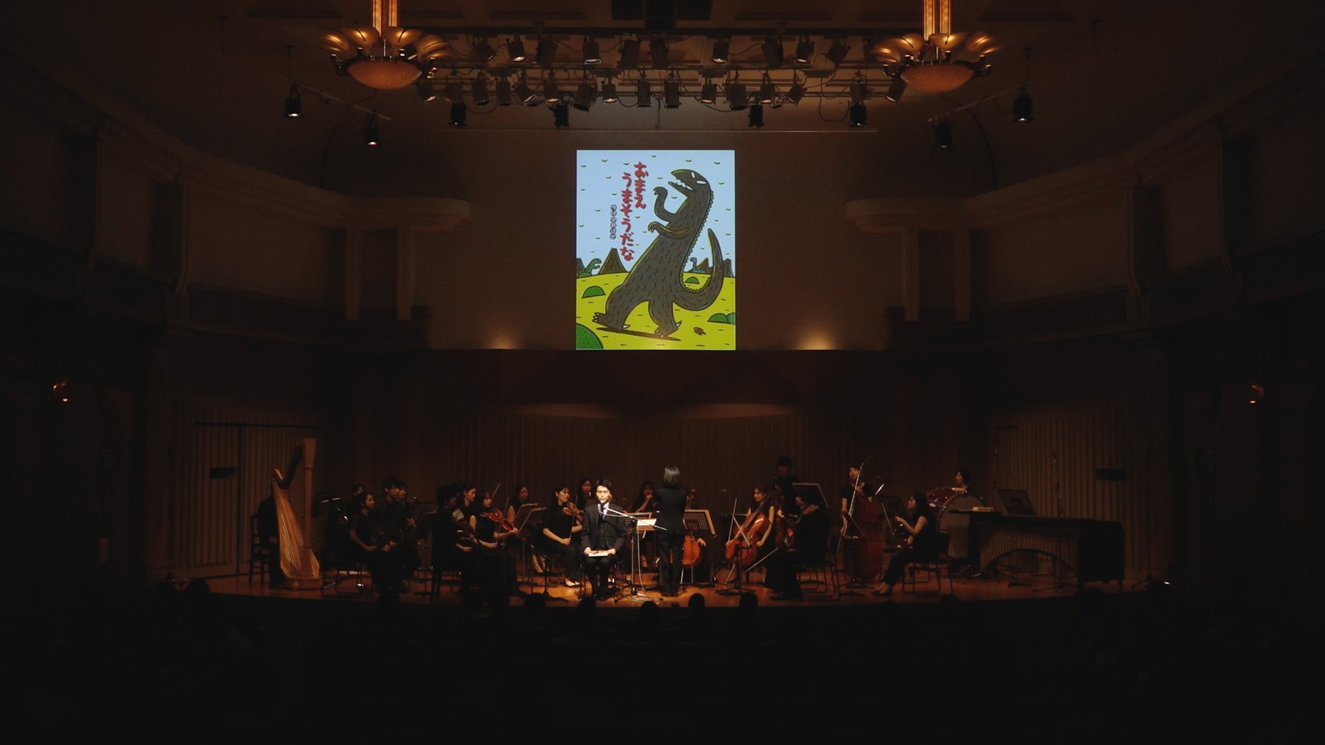 「ようこそ絵本の音楽会へ」開催の様子(©宮西達也)