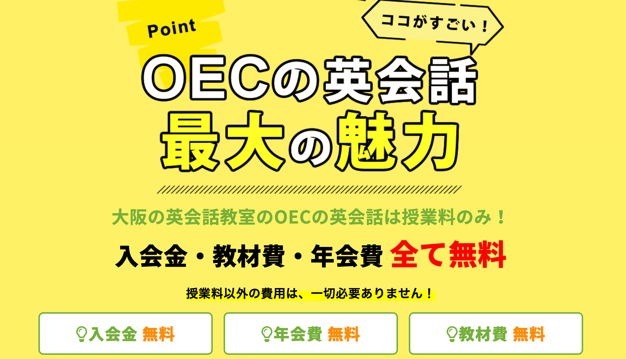 4月限定キャンペーン 大阪 英会話教室 無料英語体験レッスン受講の方 なんと全員にアマゾンギフト券500円分プレゼント 株式会社カレン コーポレーションのプレスリリース