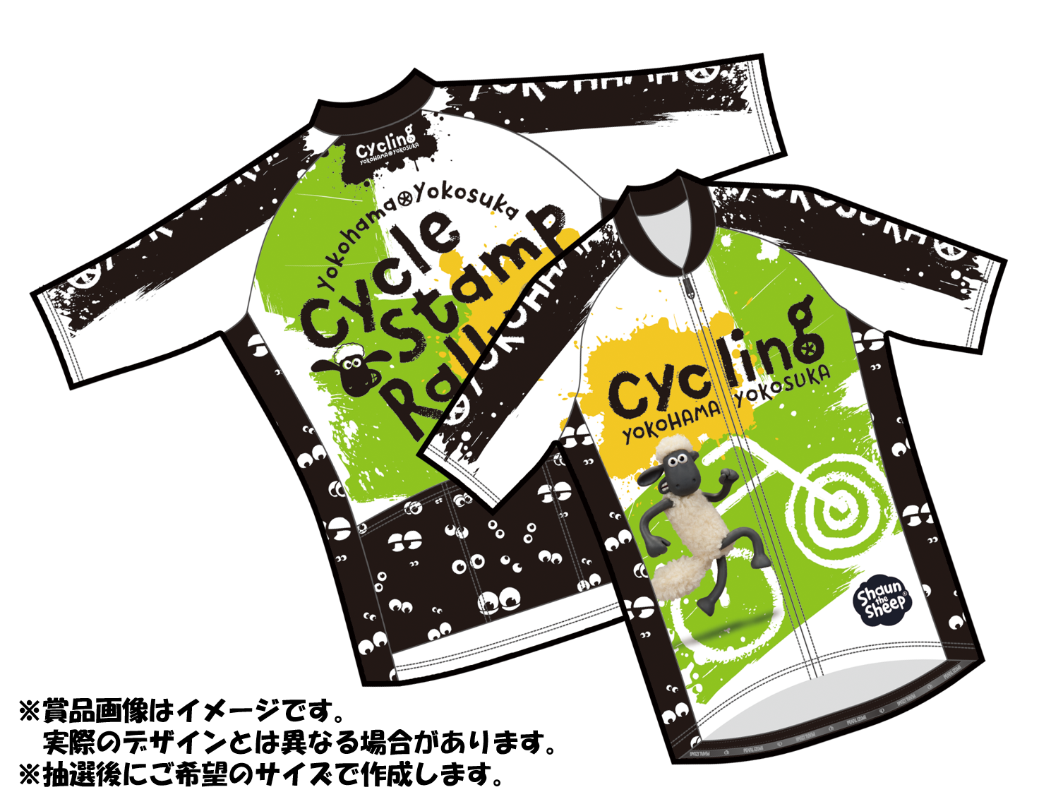 抽選賞　オリジナルサイクルジャージ